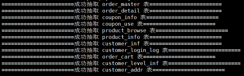 spark-sql 批量增量抽取MySQL数据至hive ODS层