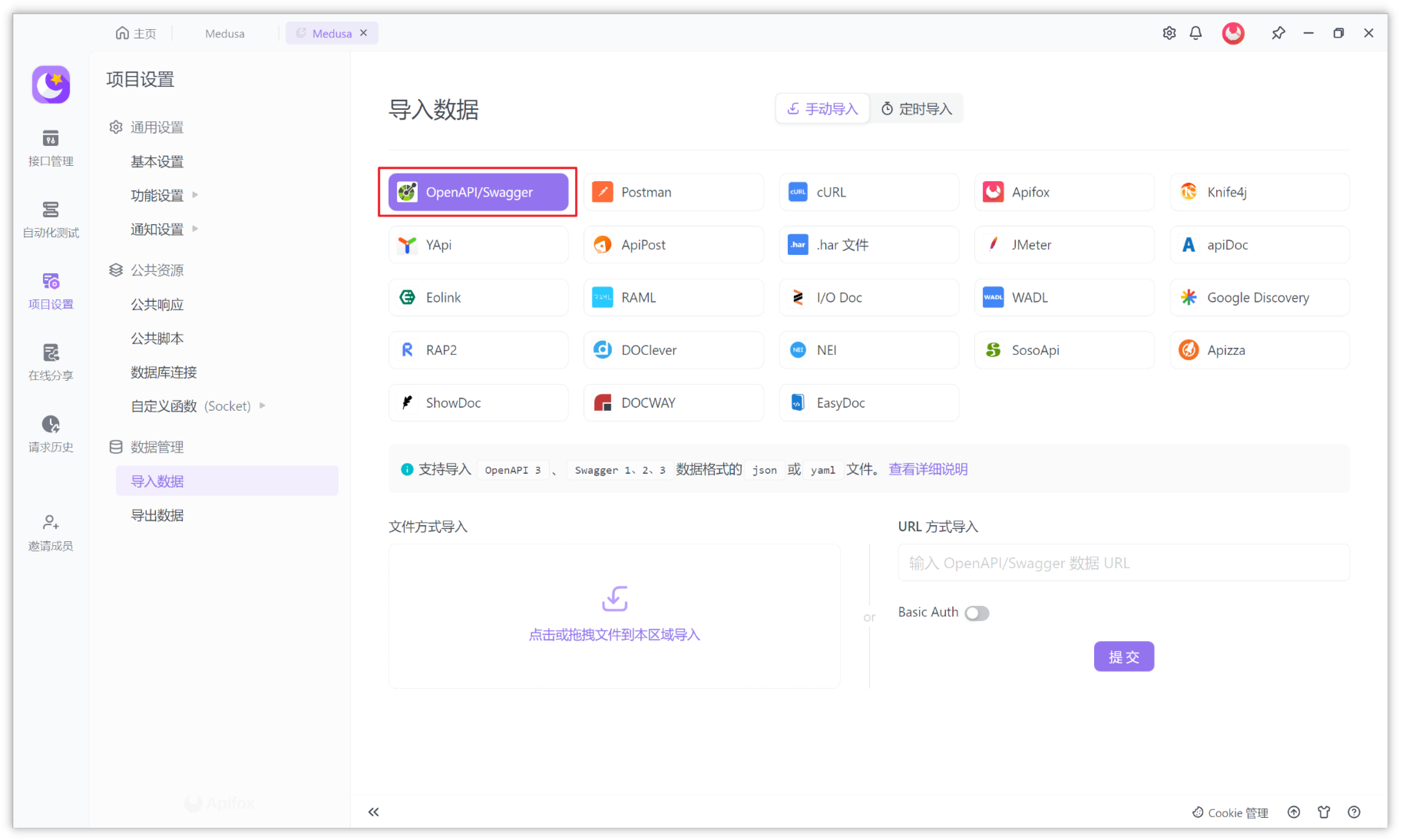 使用 Apifox 如何进行 API 自动化测试？个人总结