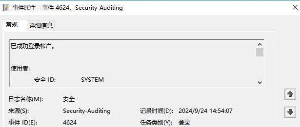 Windows安全日志7关键事件ID分析
