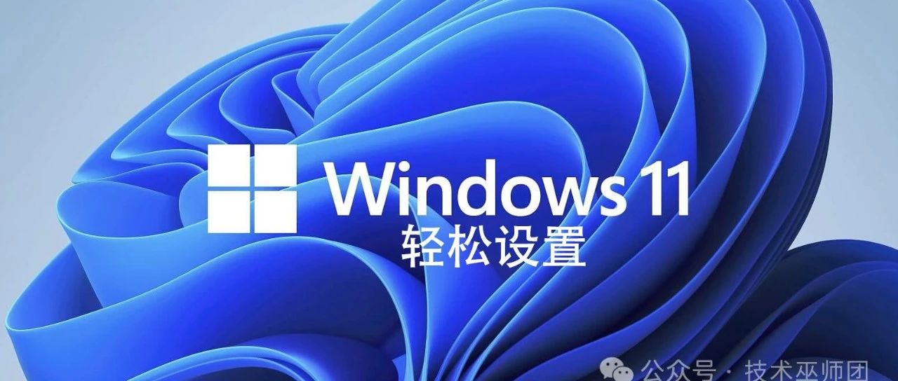 大伙都在反感Windows 11 右键菜单？