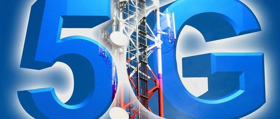 什么事5G？又是谁发明的？一文让你了解清楚！