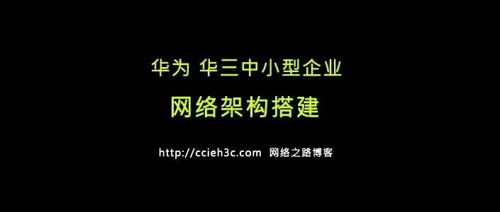 15、【实战中提升自己】 防火墙完结篇之VPN部署–IPSEC VPN，包括与L2TP共存问题