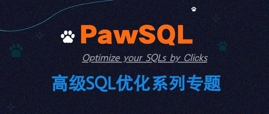 高级SQL优化 | COUNT标量子查询优化
