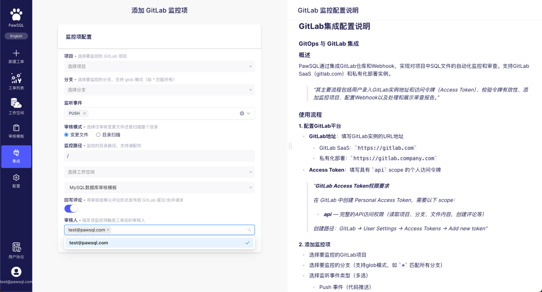 选择审核人
