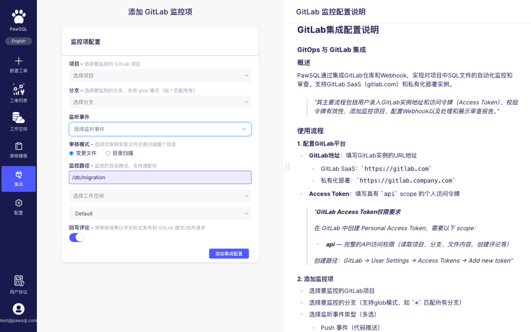 填写监控路径