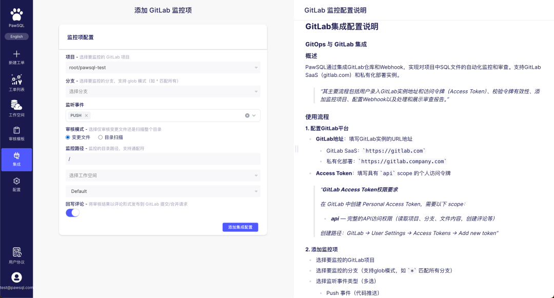 选择审核模式