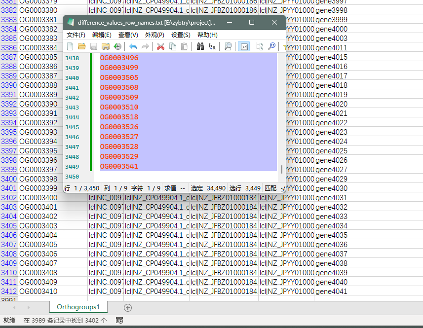 用excel和代码的筛选结果的对比