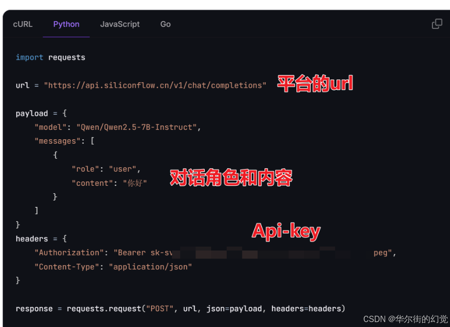 使用LangChain自定义大模型 | 完美调用第三方 API | 如OneAPI/硅基流动