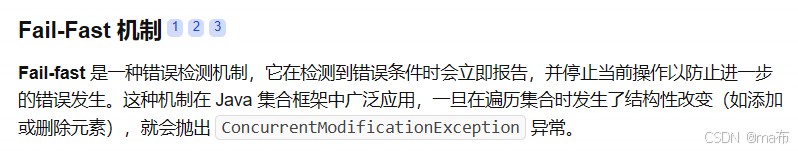 集合类你不知道的小知识