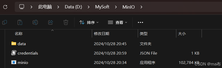 MinIO服务部署指南