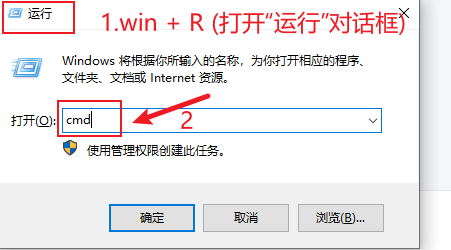 运行命令提示符