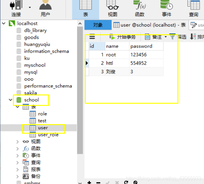 Springboot用idea写查询数据库程序（详细讲解）