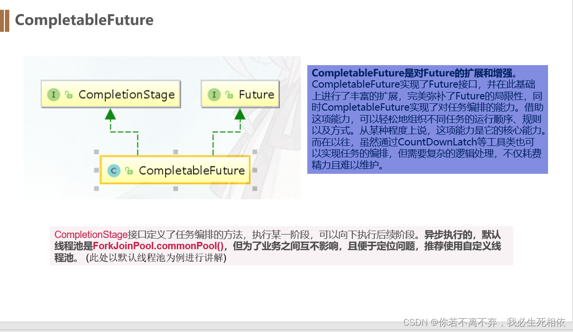 CompletableFuture 异步处理