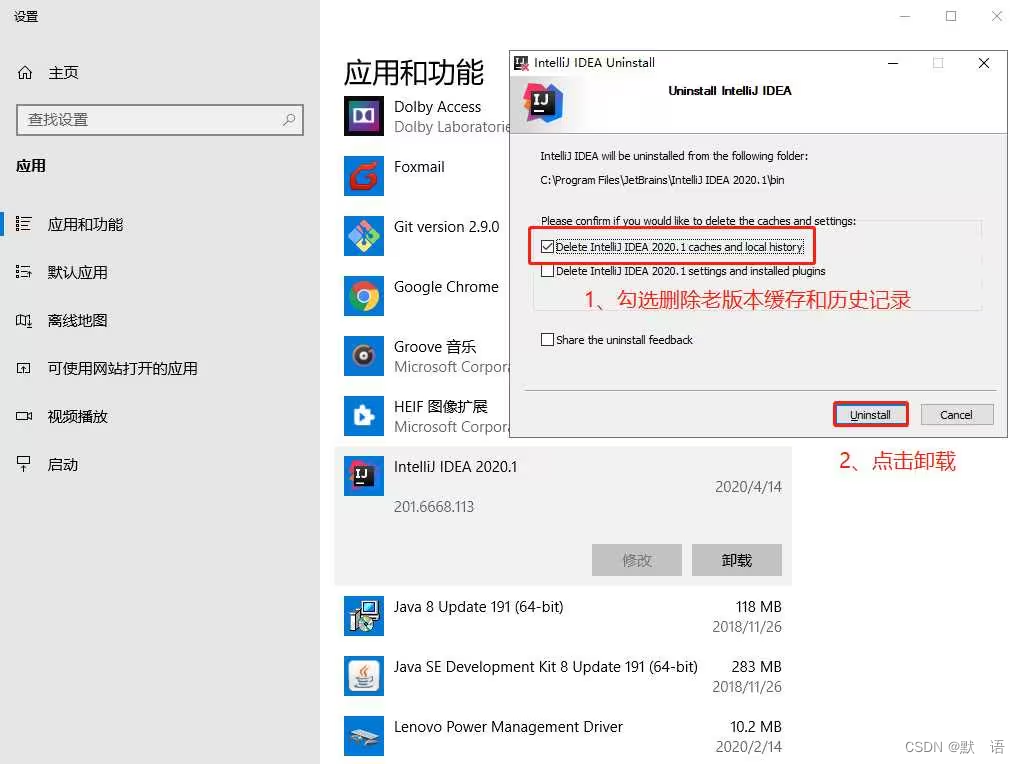 IntelliJ IDEA 2023.2.2 最详细使用
