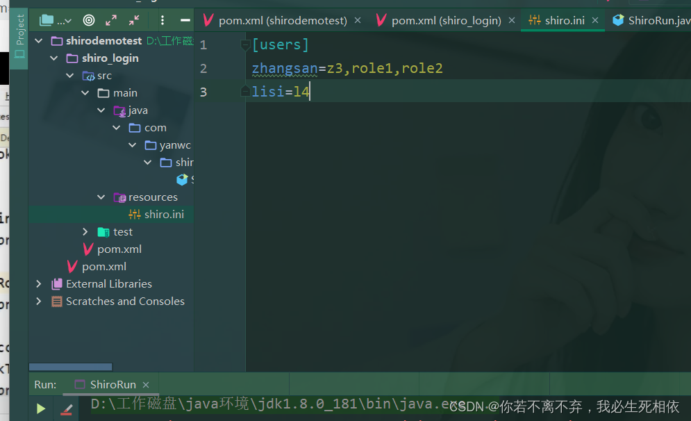 Sheroo Api Shiro学习之Shiro基本使用(2)-腾讯云开发者社区-腾讯云