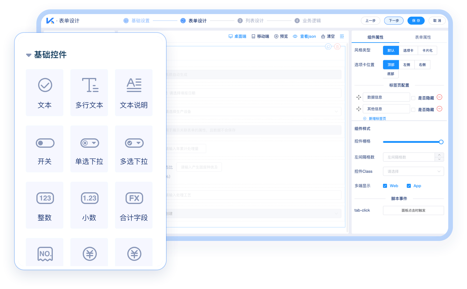 拖拽式界面允许用户轻松地将各种预制组件拖放到画布上，构建出所需的应用程序界面。