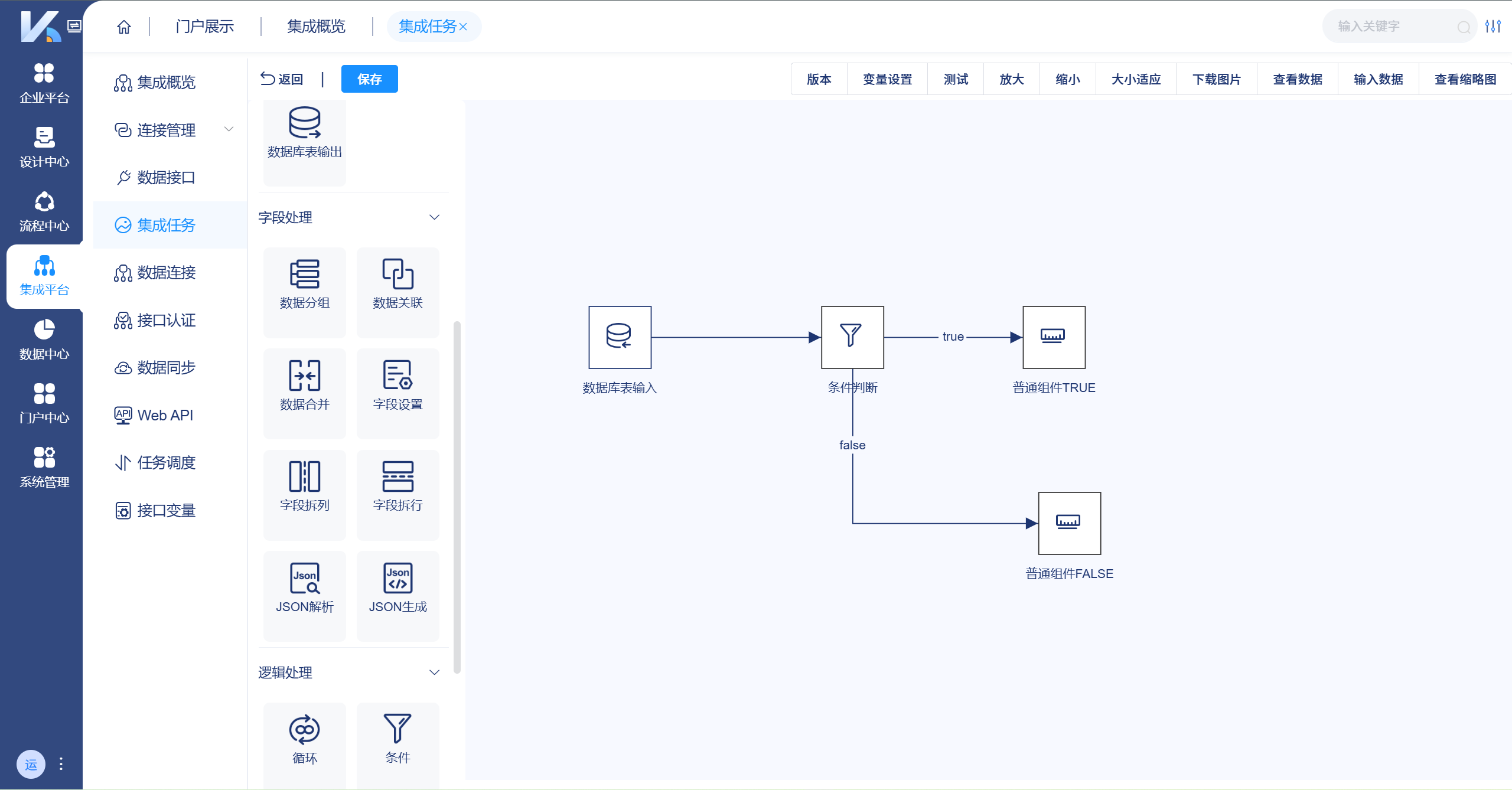 提供了可视化的建模工具，用户可以高效定义和管理数据模型，无需复杂编码。