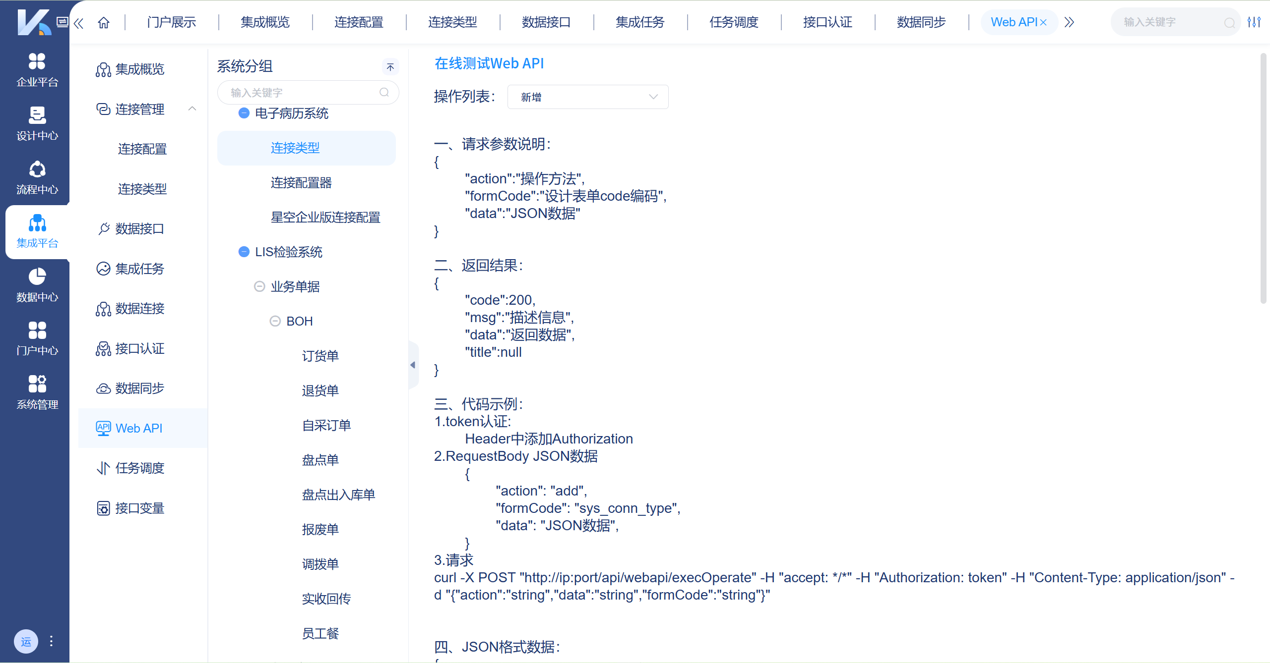 接口认证支持Web API在线测试，可直接模拟请求、调试鉴权逻辑、实时验证Token有效性等。