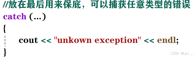 C++异常
