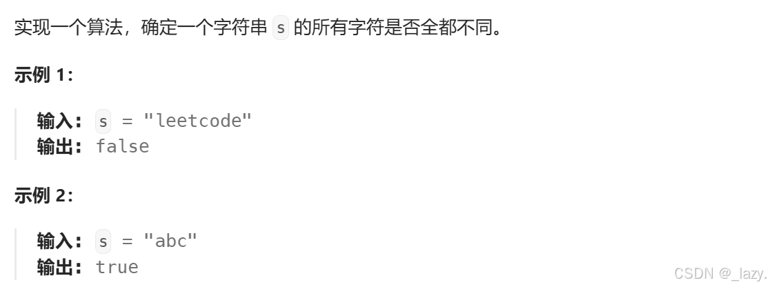 初识算法 · 位运算(2)