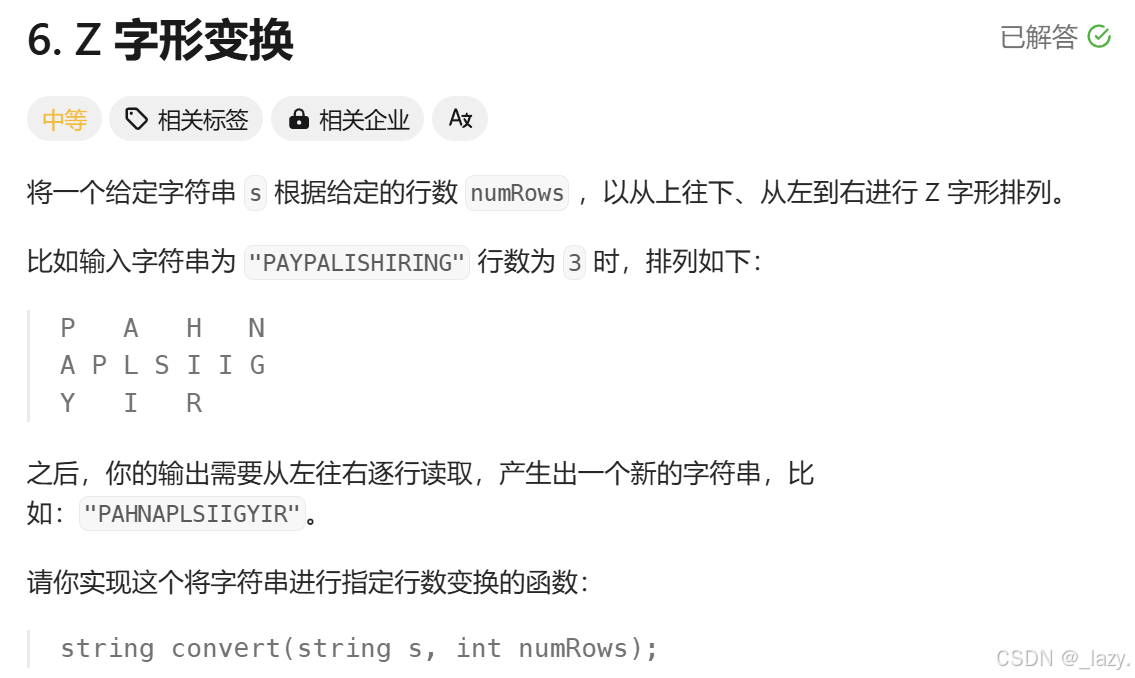 初识算法 · 模拟（2）