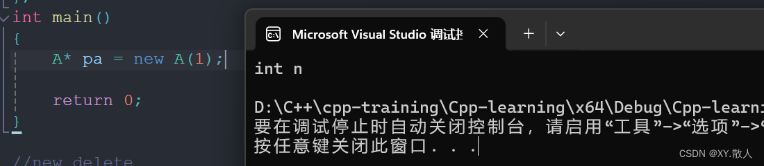 初识C++ · 内存管理
