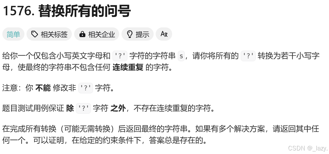 初识算法 · 模拟(1)