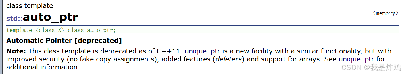 初识C++ · 智能指针