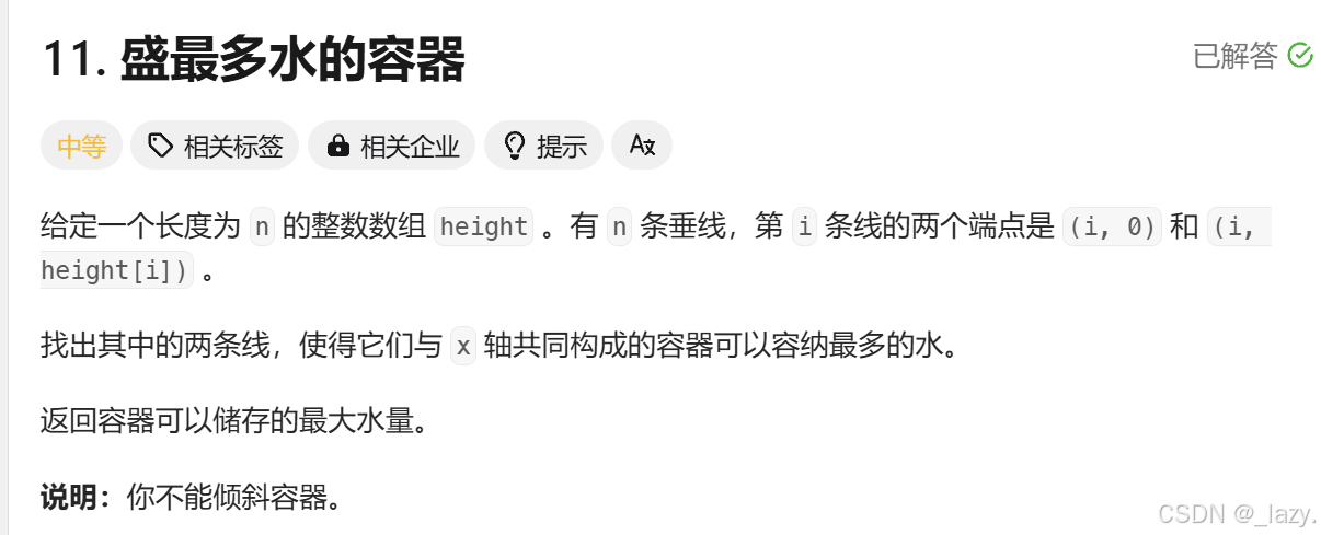 初识算法 · 双指针(2)