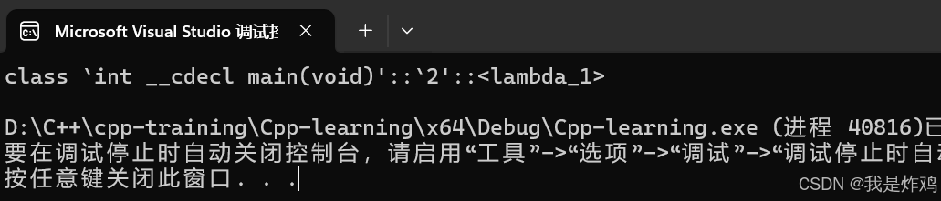 初识C++ · C++11（2）