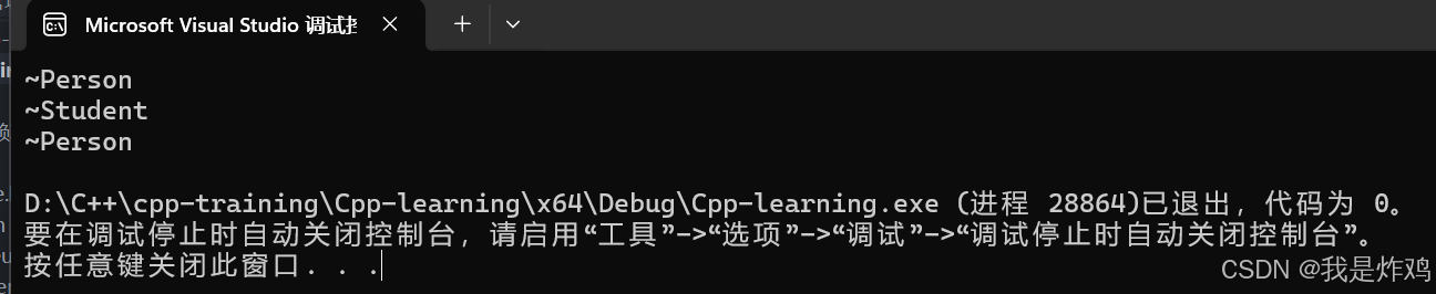 初识C++ · 多态(1)