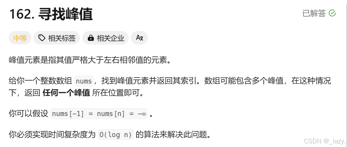 初识算法 · 二分查找(4)