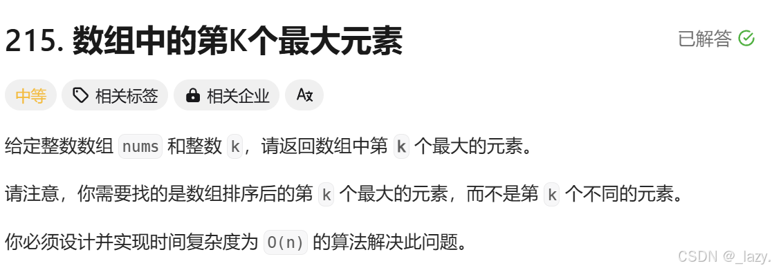 初识算法 · 分治(2)
