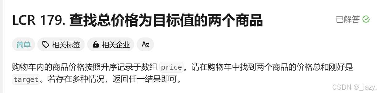 初识算法 · 双指针(3)