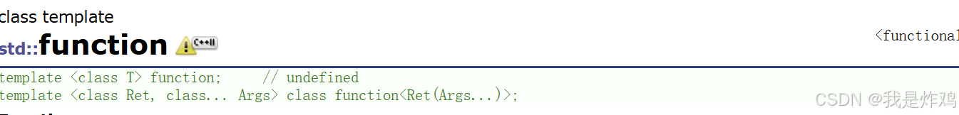 初识C++ · C++11（3）