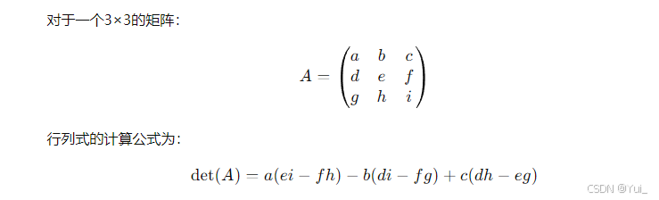 3阶行列式计算公式