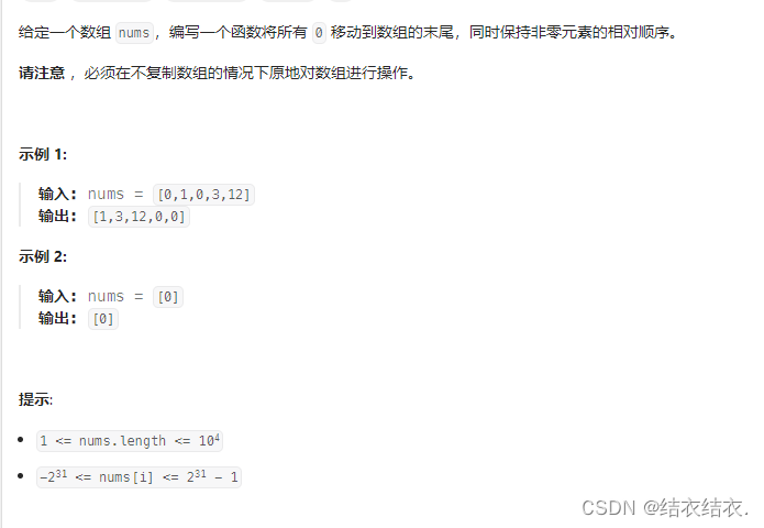 假期算法提升（一篇文章带你彻底学会双指针）