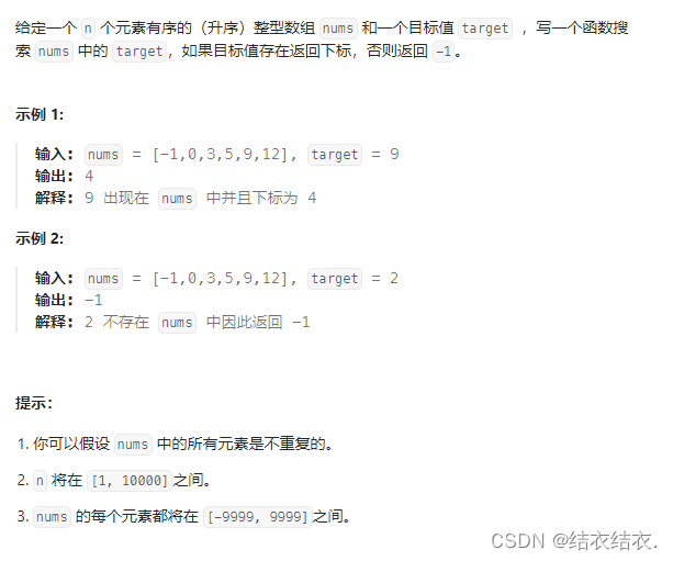 假期算法提升（带你彻底掌握二分查找）