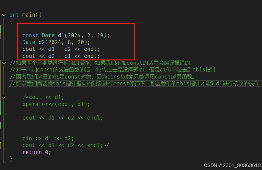 与C++类和对象的宿命（下）
