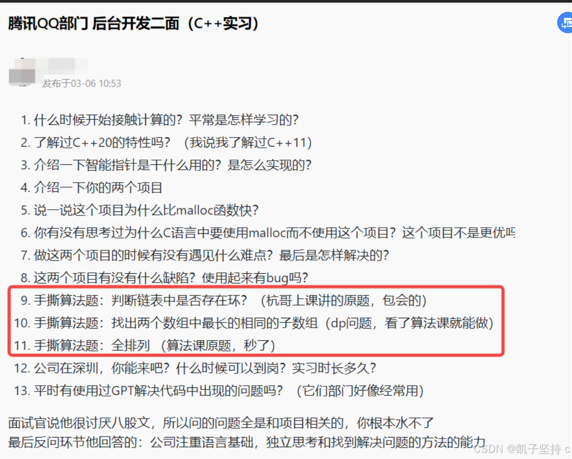数据结构----算法复杂度