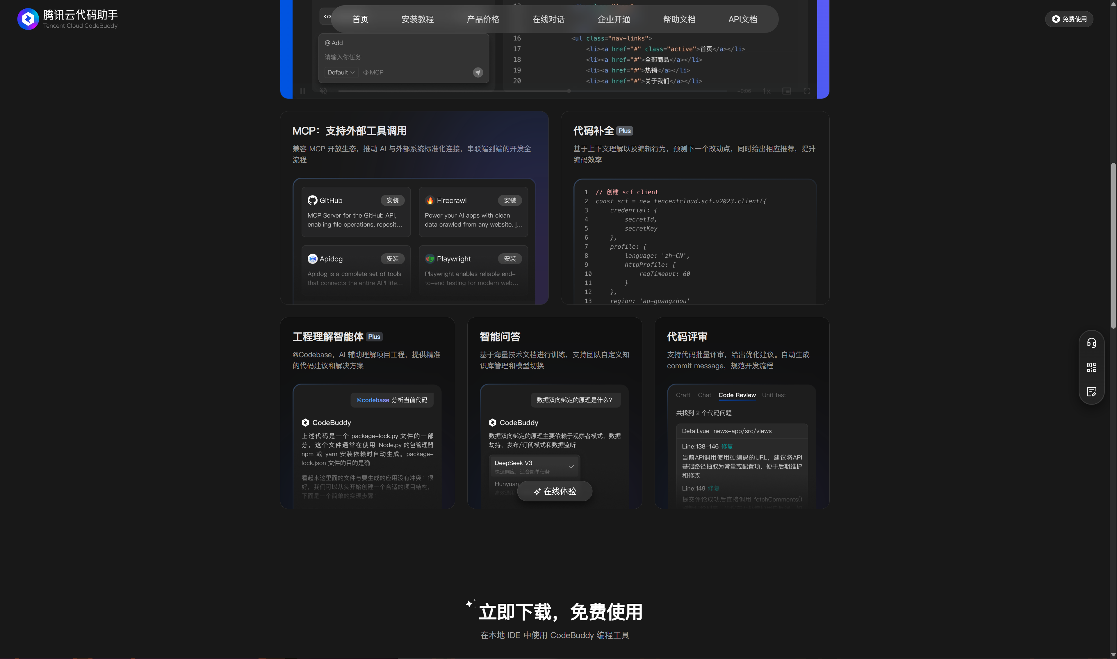 用 CodeBuddy 造自动刷新插件，手速快到连 F5 键都怀疑人生！