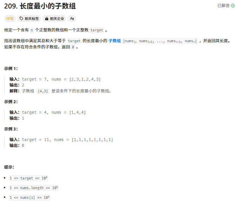 【双指针进阶】深入理解双指针作用——滑动窗口题型带你一网打尽！