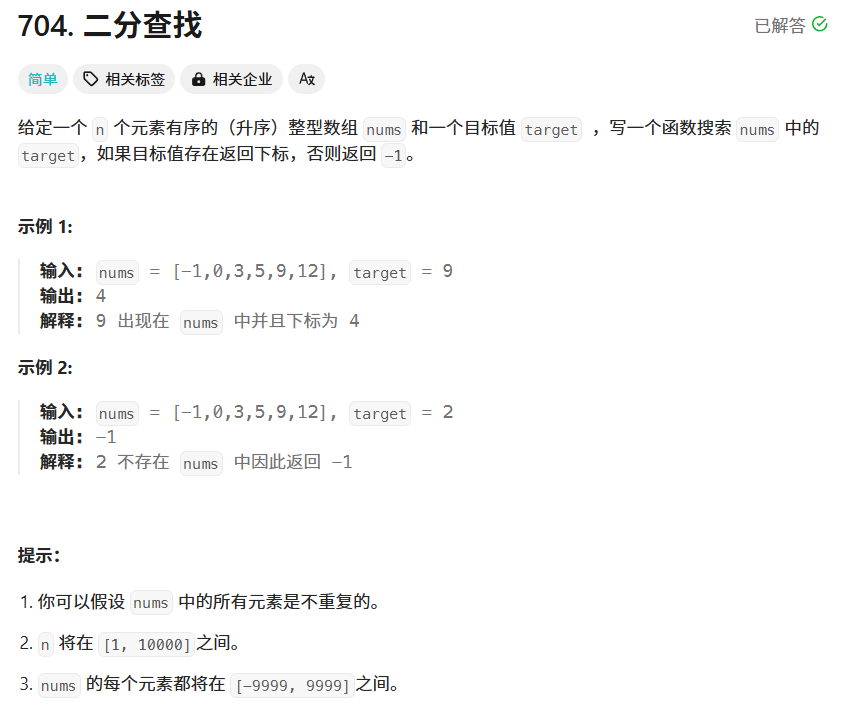 【二分算法】——8个题目让你找到二分算法的感觉势如破竹