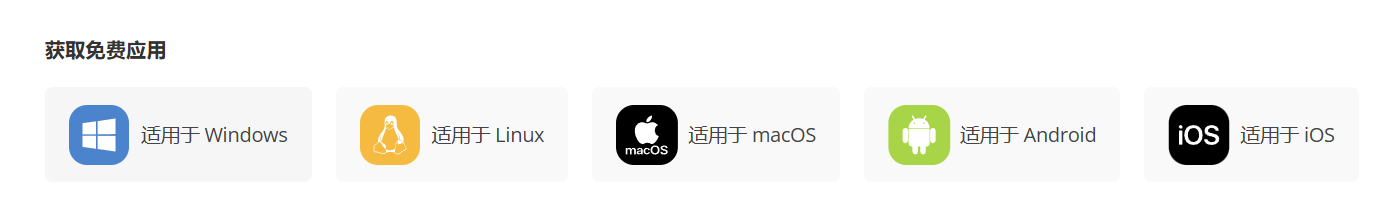 获取