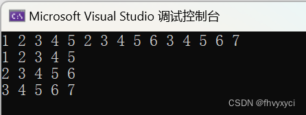 二维数组的输入输出