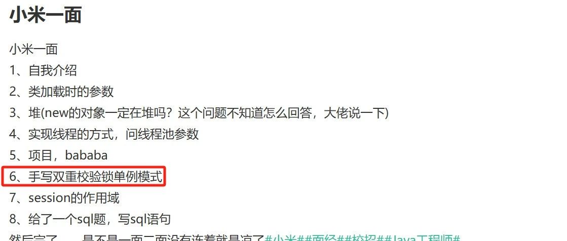 挑战一文搞懂带你搞懂单例模式，面试手撕双重检查锁定单例模式不害怕！