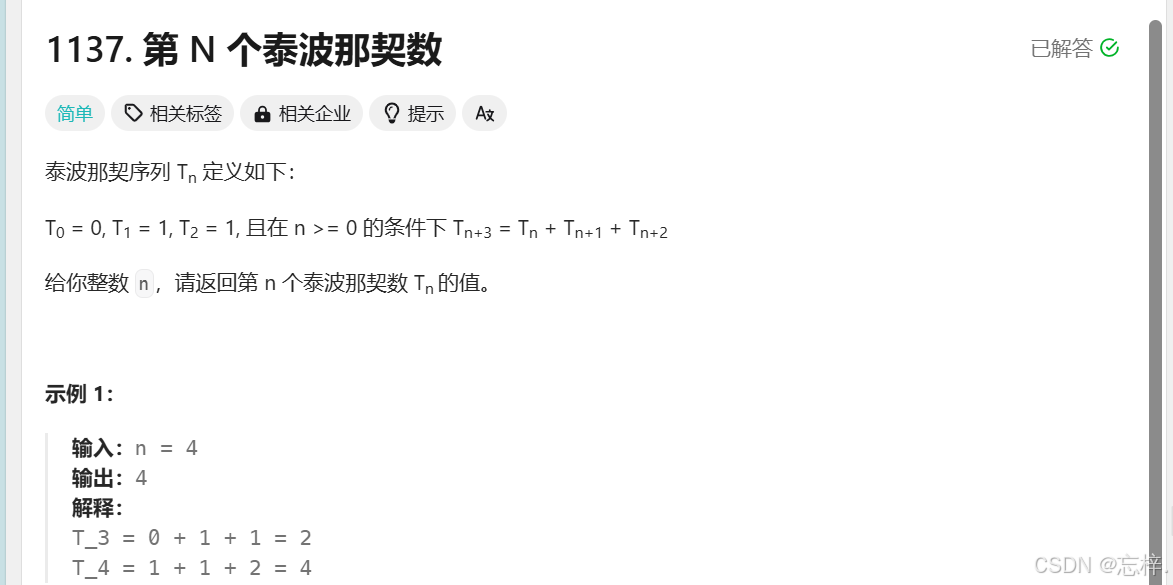 解锁动态规划的奥秘：从零到精通的创新思维解析（1）