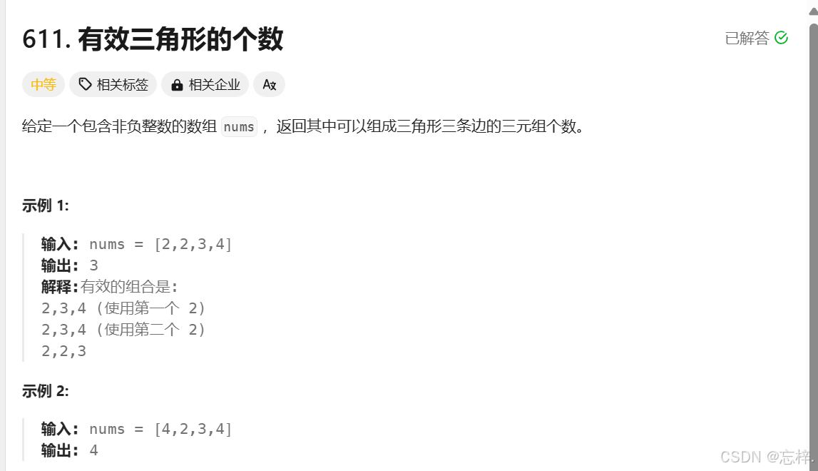 双指针算法的妙用：提高代码效率的秘密（3）