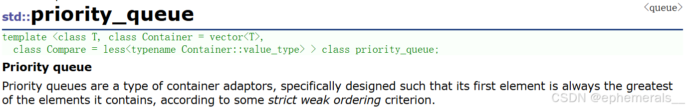 【c++丨STL】priority_queue（优先级队列）的使用与模拟实现
