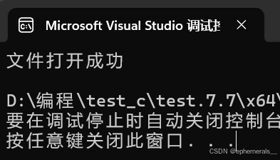 【c语言】玩转文件操作